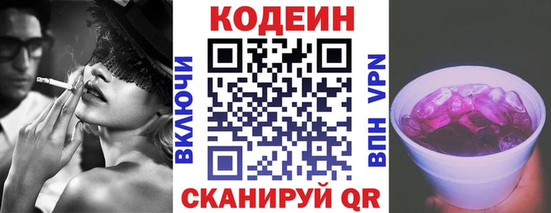 кракен ссылки  Макарьев  Кодеин Purple Drank 