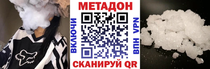 МЕТАДОН белоснежный  купить наркотики сайты  Макарьев 
