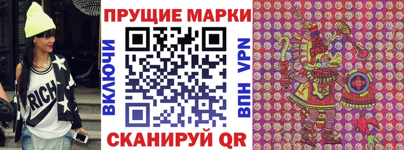 Наркотические марки 1,5мг  Макарьев 
